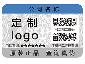 防偽標(biāo)簽一般運(yùn)用哪些印刷技術(shù)？