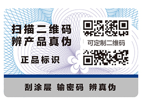 防偽標(biāo)簽具有哪些特點(diǎn)？