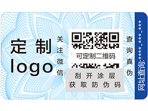 不干膠防偽標(biāo)簽具有哪些優(yōu)點(diǎn)？