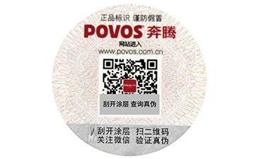 你知道隱形二維碼防偽標簽的六大特點嗎？.jpg