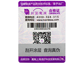 防偽標簽有哪些種類？選擇哪些防偽技術適合自己？