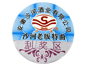 為什么說二維碼防偽標簽的制作不夠可靠？