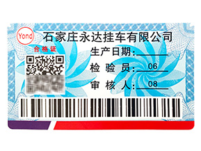 酒業防偽防竄貨系統有哪些功能？