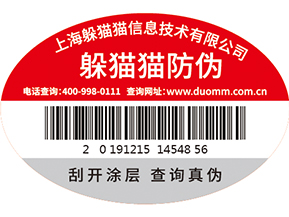 二維碼防偽標(biāo)簽的有什么應(yīng)用場景？