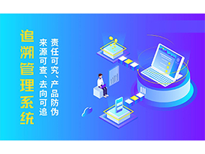 食品追溯系統具有哪些作用效果？