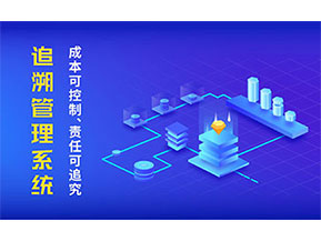二維碼追溯系統幫助企業解決了什么問題？
