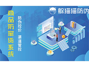 二維碼防竄貨系統可以實現哪些功能？