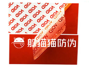 VOID防偽標簽給企業帶來了哪些優勢價值？