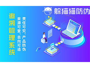 二維碼追溯系統為企業帶來什么功能作用？