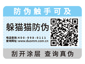 你對于二維碼防偽標簽的原理你了解多少？