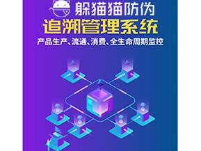 質量追溯系統能帶來什么價值？