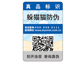 日用品防偽標(biāo)簽?zāi)軌蚪o企業(yè)帶來什么優(yōu)勢(shì)價(jià)值?