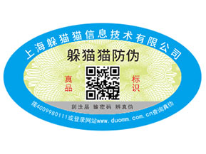 企業(yè)運用的易碎紙防偽標(biāo)簽具有哪些優(yōu)勢特點?