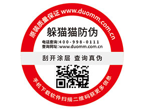 二維碼防偽標(biāo)簽?zāi)軌驇椭髽I(yè)實現(xiàn)什么功能?