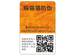品牌運用二維碼防偽標(biāo)簽都能帶來什么好處?