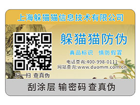 企業(yè)運用防偽標(biāo)簽?zāi)軌驇硎裁磧?yōu)勢價值嗎?