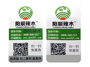 品牌常用的溫變防偽標簽具有哪些類型？