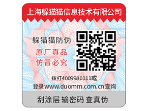 品牌運(yùn)用防偽標(biāo)簽帶來怎樣的優(yōu)勢？