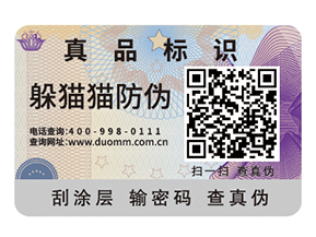 二維碼防偽標識的制作流程有哪些？