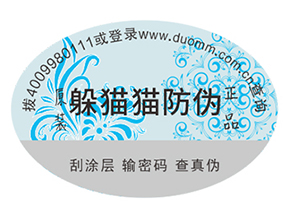 一般防偽標簽制作要經過哪些步驟？