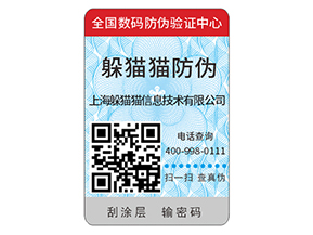 產品二維碼防偽標簽的原理有哪些？