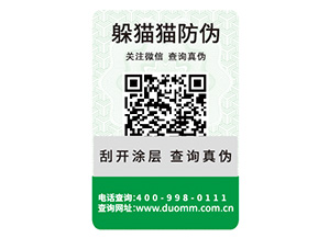 二維碼防偽具有哪六大優勢？
