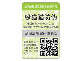 二維碼防偽標簽具有什么價值？