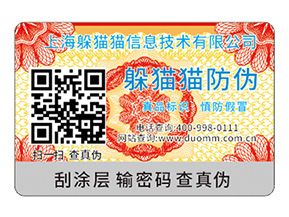 二維碼防偽標簽具有什么作用？