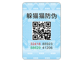 應用數碼防偽標簽能帶來什么優勢效果？