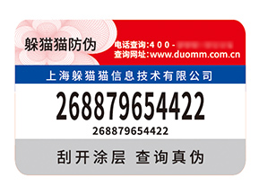 產品應用不干膠防偽標簽有什么優勢效果？