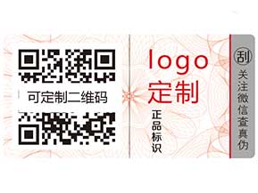 防偽系列之——防偽工作的要害不是加貼防偽標簽嗎？